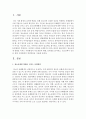 청소년에게 영향을 미치는 사회환경의 주요내용과 현황 문제점을 분석하고 청소년복지 증진을 위한 사회환경의 개선방안을 서술하시오 2페이지