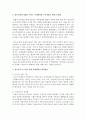 청소년에게 영향을 미치는 사회환경의 주요내용과 현황 문제점을 분석하고 청소년복지 증진을 위한 사회환경의 개선방안을 서술하시오 3페이지