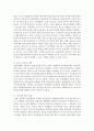 청소년에게 영향을 미치는 사회환경의 주요내용과 현황 문제점을 분석하고 청소년복지 증진을 위한 사회환경의 개선방안을 서술하시오 4페이지