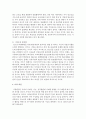 청소년에게 영향을 미치는 사회환경의 주요내용과 현황 문제점을 분석하고 청소년복지 증진을 위한 사회환경의 개선방안을 서술하시오 5페이지