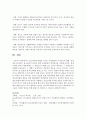 청소년에게 영향을 미치는 사회환경의 주요내용과 현황 문제점을 분석하고 청소년복지 증진을 위한 사회환경의 개선방안을 서술하시오 6페이지