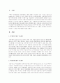 인지행동모델과 역량강화모델의 주요개념을 설명하고 두 모델의 차이점을 비교한 후 각각의 두 모델의 적용사례를 서술하시오 2페이지
