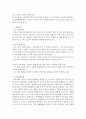 인지행동모델과 역량강화모델의 주요개념을 설명하고 두 모델의 차이점을 비교한 후 각각의 두 모델의 적용사례를 서술하시오 4페이지
