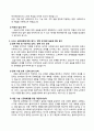 요양원 실습기관 분석보고서와 실습평가서 6페이지
