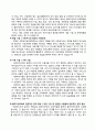 요양원 실습기관 분석보고서와 실습평가서 7페이지