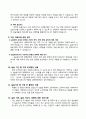 요양원 실습기관 분석보고서와 실습평가서 10페이지