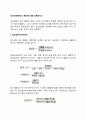 생산 운영관리의 목표에 대해 설명하시오 2페이지