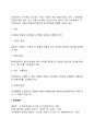 [공장입지선정] 공장입지결정의 의의와 필요성 입지선정의 요소 레포트 5페이지