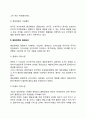 [배당정책] 배당의 형태와 지급절차 배당정책의 결정요인 레포트 3페이지
