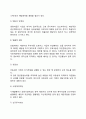 [배당정책] 배당의 형태와 지급절차 배당정책의 결정요인 레포트 4페이지