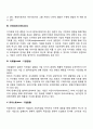 [기업결합] 수직적 결합과 수평적 결합 다각화 카르텔(기업연합) 트러스트(기업합동) 콘체른 콤비나트 콘글로머리트 3페이지