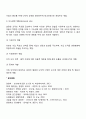 최고경영자의 정의와 기업의 성과에서 최고경영자의 역할 및 중요성에 대하여 4페이지