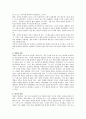 경계선 구조적 가족치료에서 가족의 건강 정도를 설명한 밀착된 경계 레포트 2페이지
