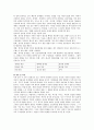 경계선 구조적 가족치료에서 가족의 건강 정도를 설명한 밀착된 경계 레포트 3페이지