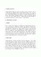 자소서) 식품가공기술자 자기소개서 7종 7페이지