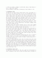 자폐성 장애학생을 위한 지역사회중심교수에 대하여 설명하시오 2페이지