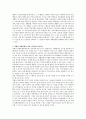 자폐성 장애학생을 위한 지역사회중심교수에 대하여 설명하시오 3페이지
