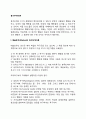 동기부여이론) 매슬로우의 욕구단계이론 허즈버그의 2요인이론 브룸의 기대이론 레포트 2페이지