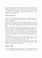 동기부여이론) 매슬로우의 욕구단계이론 허즈버그의 2요인이론 브룸의 기대이론 레포트 3페이지