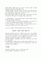 동기부여이론) 매슬로우의 욕구단계이론 허즈버그의 2요인이론 브룸의 기대이론 레포트 4페이지