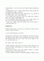 [경영관리] 경영통제 통제의 과정 및 전제조건 레포트 3페이지