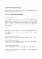 소비자 행동에 영향을 미치는 요인을 사회 문화적 요인과 개인적 요인으로 나누어 논하세요 3페이지