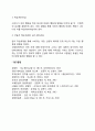소비자 행동에 영향을 미치는 요인을 사회 문화적 요인과 개인적 요인으로 나누어 논하세요 4페이지
