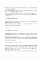 직무평가 방법을 비교 분석하시오 3페이지
