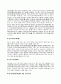 한국양성평등 교육진흥원 자기소개서 작성법 및 면접질문 답변방법 작성요령과 1분 스피치 5페이지
