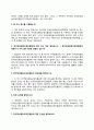 한국양성평등 교육진흥원 자기소개서 작성법 및 면접질문 답변방법 작성요령과 1분 스피치 7페이지