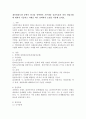 개인대상모델 중에서 하나를 선택하여 기본개념 실천목표와 과정 개입기법에 대하여 기술하고 사례를 하나 선택하여 모델을 적용해 보세요 2페이지