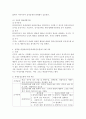 개인대상모델 중에서 하나를 선택하여 기본개념 실천목표와 과정 개입기법에 대하여 기술하고 사례를 하나 선택하여 모델을 적용해 보세요 4페이지