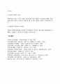 [복리후생관리] 복리후생의 의의와 종류 복리후생의 효율적 관리 4페이지