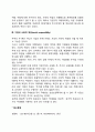 재무관리의 목표가 무엇인지 서술하시오 3페이지