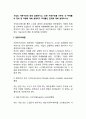 기업의 지배구조에 대해 설명하시오. 또한 지배구조를 이루는 각 주체들의 정의 및 역할에 대해 서명하고 주체들간 관계에 대해 설명하시오. 2페이지