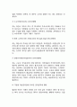 기업의 지배구조에 대해 설명하시오. 또한 지배구조를 이루는 각 주체들의 정의 및 역할에 대해 서명하고 주체들간 관계에 대해 설명하시오. 3페이지