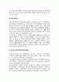 기업의 지배구조에 대해 설명하시오. 또한 지배구조를 이루는 각 주체들의 정의 및 역할에 대해 서명하고 주체들간 관계에 대해 설명하시오. 6페이지