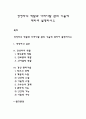경영자의 역할과 가져야할 관리 기술에 대하여 1페이지
