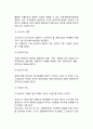 경영자의 역할과 가져야할 관리 기술에 대하여 6페이지
