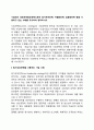 기업에서 경쟁우위확보전략으로써 원가우위전략 차별화전략 집중화전략 등을 사용하고 있는 사례를 조사하여 정리하시오 2페이지