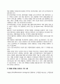 기업에서 경쟁우위확보전략으로써 원가우위전략 차별화전략 집중화전략 등을 사용하고 있는 사례를 조사하여 정리하시오 3페이지