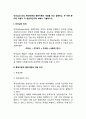특성이론과 행위이론의 개념을 비교 설명하고, 두 이론 중 어떤 이론이 더 현실적인지에 대해서 기술하시오. 방대한 자료의 요점을 요약한 과제물입니다. 3페이지