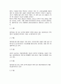 특성이론과 행위이론의 개념을 비교 설명하고, 두 이론 중 어떤 이론이 더 현실적인지에 대해서 기술하시오. 방대한 자료의 요점을 요약한 과제물입니다. 8페이지