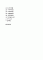기업 집중의 개념과 목적 형태 2페이지