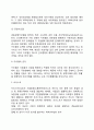 기업 집중의 개념과 목적 형태 6페이지