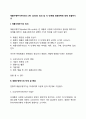제품수명주기의 의의 및 각 단계별 대응전략에 대해 논술하시오 3페이지