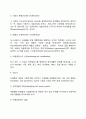 제품수명주기의 의의 및 각 단계별 대응전략에 대해 논술하시오 6페이지