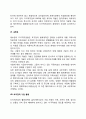 다국적기업의 특징에 대하여 설명하시오 5페이지