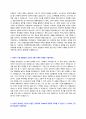 에스엔엔씨 SNNC 사원 채용 자기소개서 + 면접질문모음 2페이지