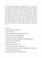에스엔엔씨 SNNC 사원 채용 자기소개서 + 면접질문모음 3페이지